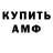 АМФЕТАМИН 97% james williford