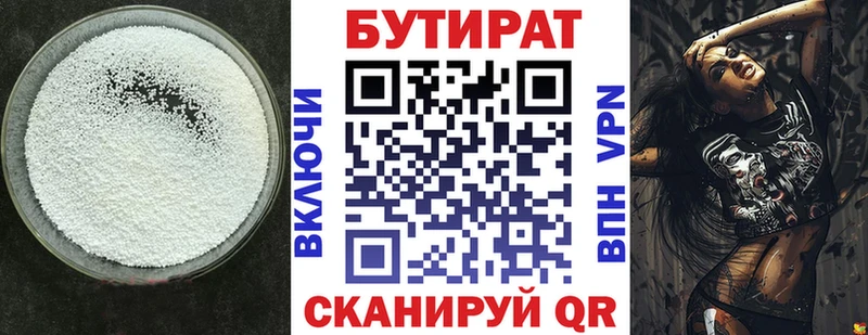 закладка  Барыш  БУТИРАТ BDO 