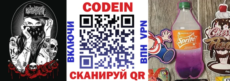 где купить наркоту  Барыш  Codein Purple Drank 