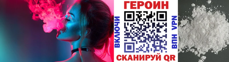 ГЕРОИН Афган  сайты даркнета Telegram  Барыш 