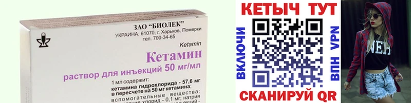 где купить наркотик  мега ссылка  КЕТАМИН VHQ  Барыш 