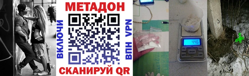 OMG как войти Барыш МЕТАДОН кристалл